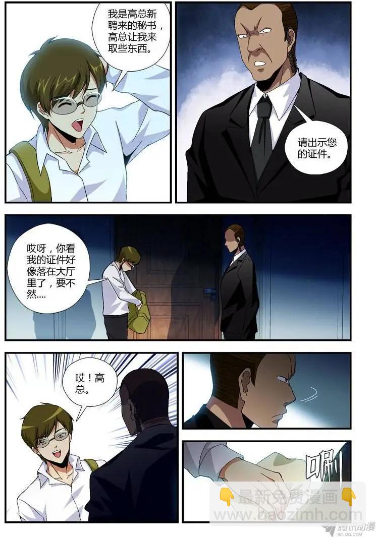 第272弹 掉入虎口-第269话