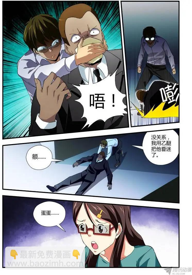 第272弹 掉入虎口-第269话