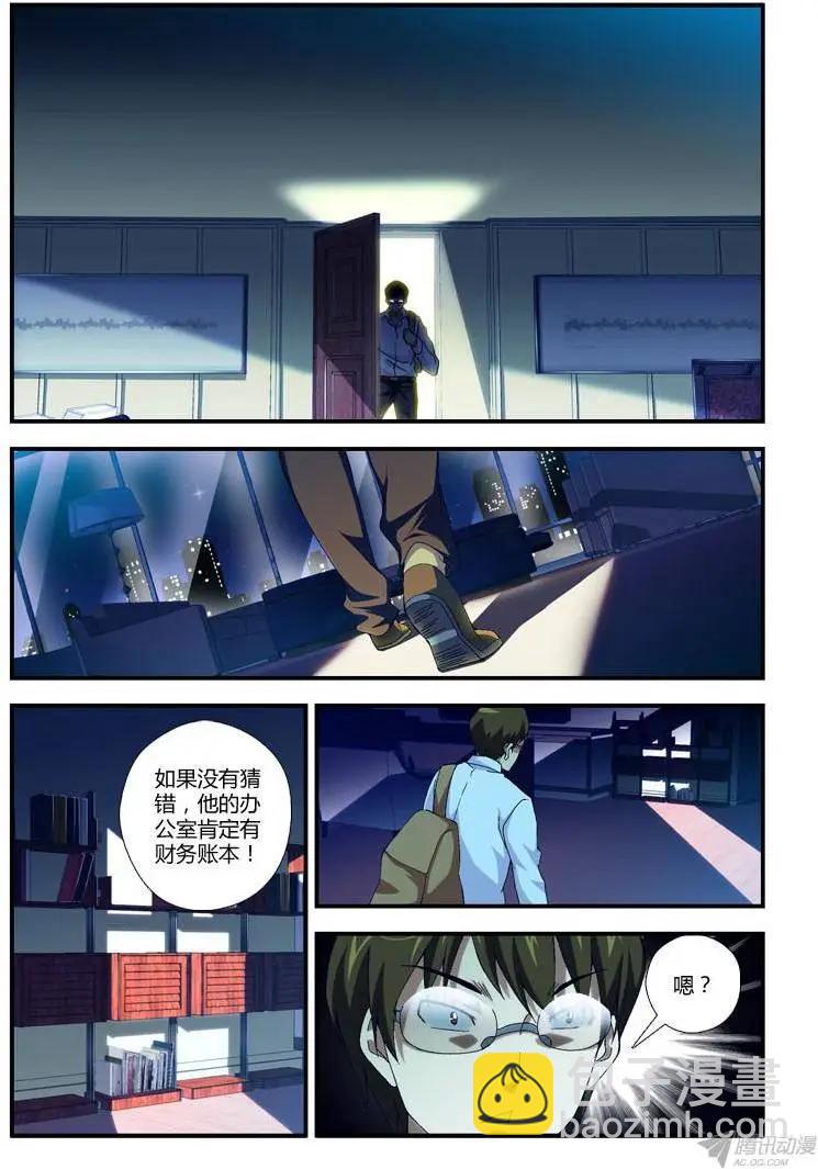 第272弹 掉入虎口-第269话
