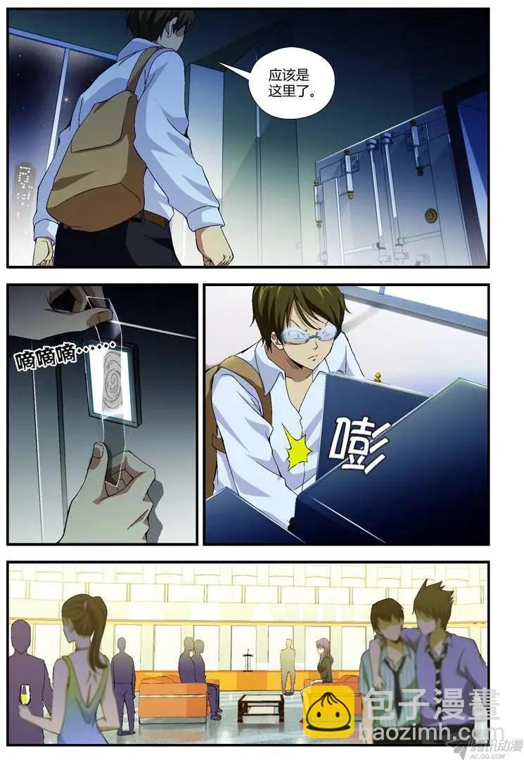 第272弹 掉入虎口-第269话