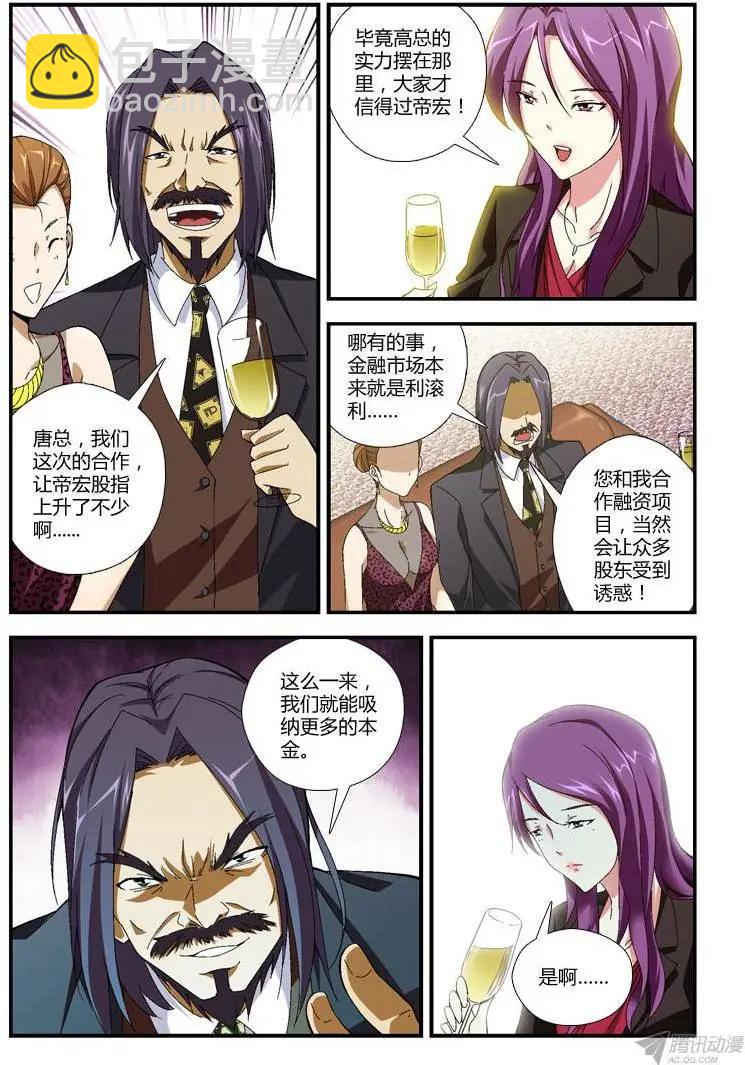 第272弹 掉入虎口-第269话