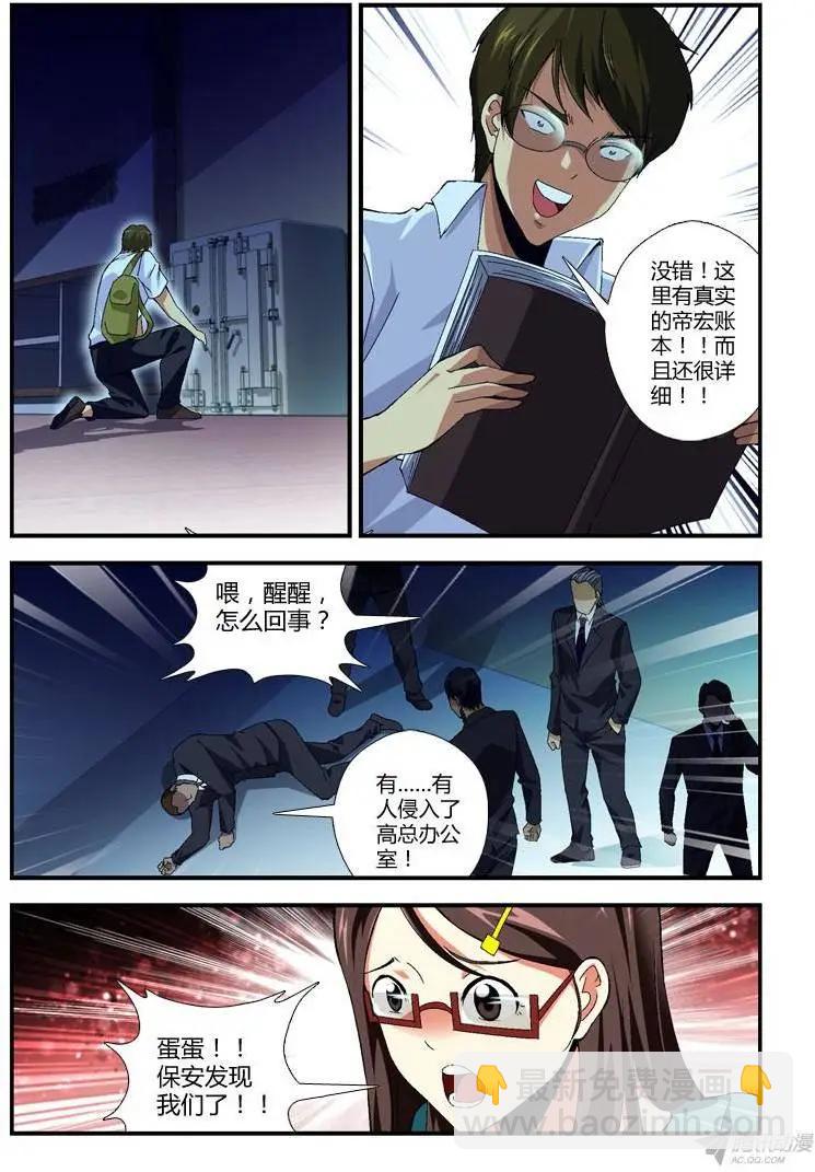第272弹 掉入虎口-第269话