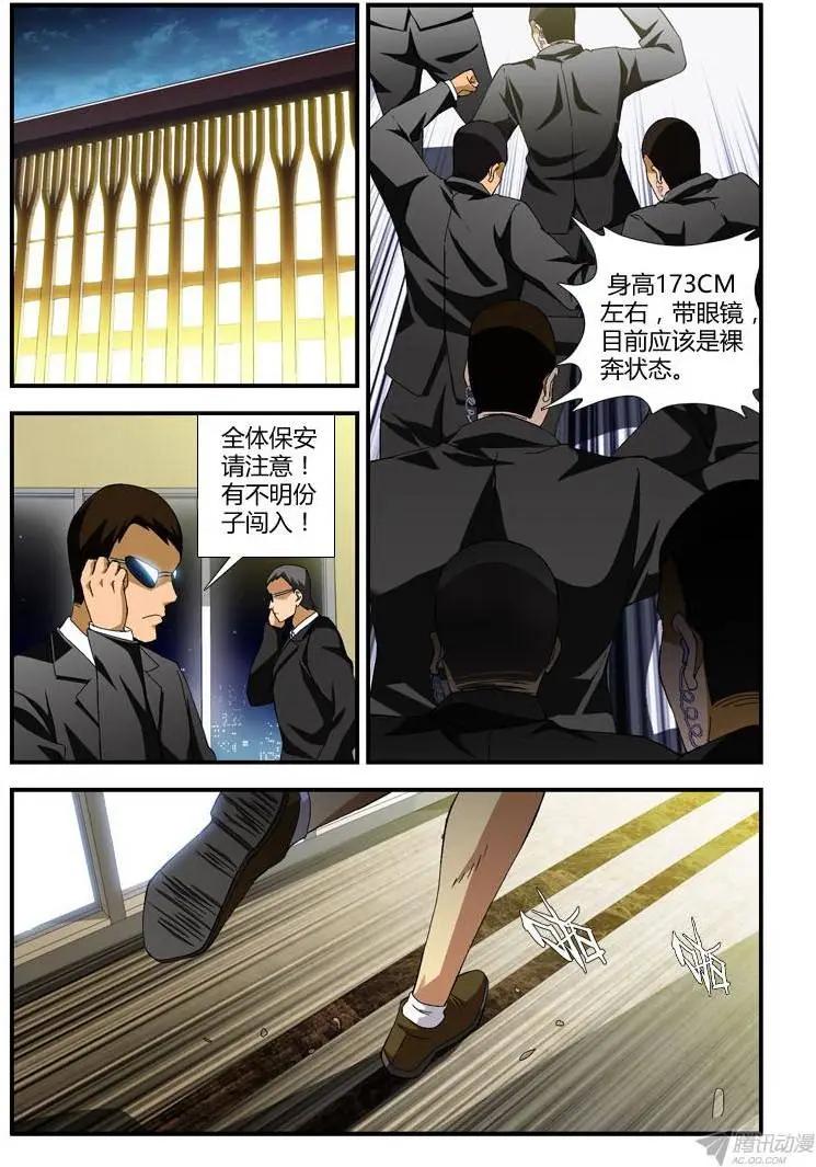 第274弹 逃脱-第271话