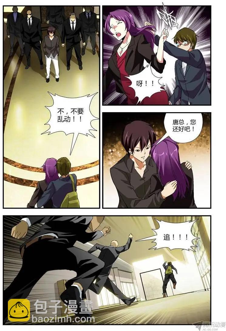第274弹 逃脱-第271话
