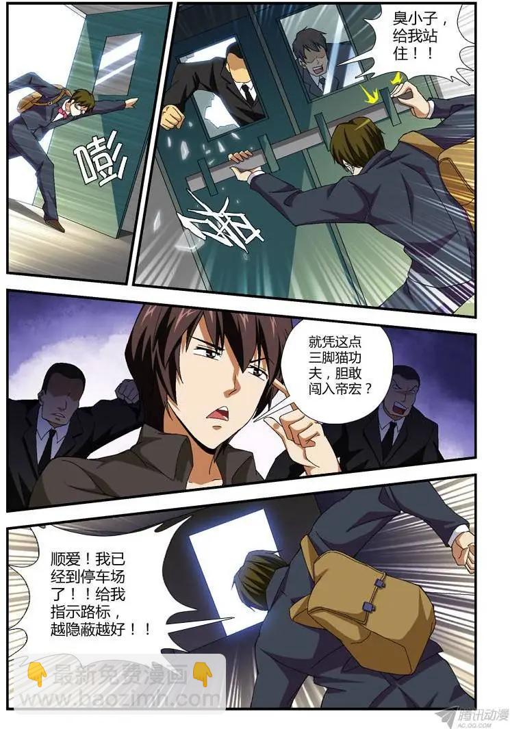 第274弹 逃脱-第271话