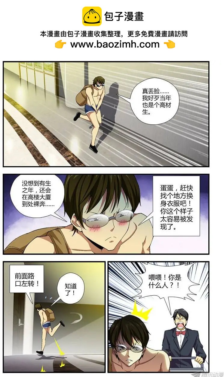 第274弹 逃脱-第271话