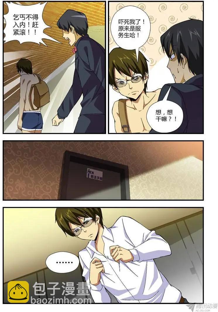 第274弹 逃脱-第271话