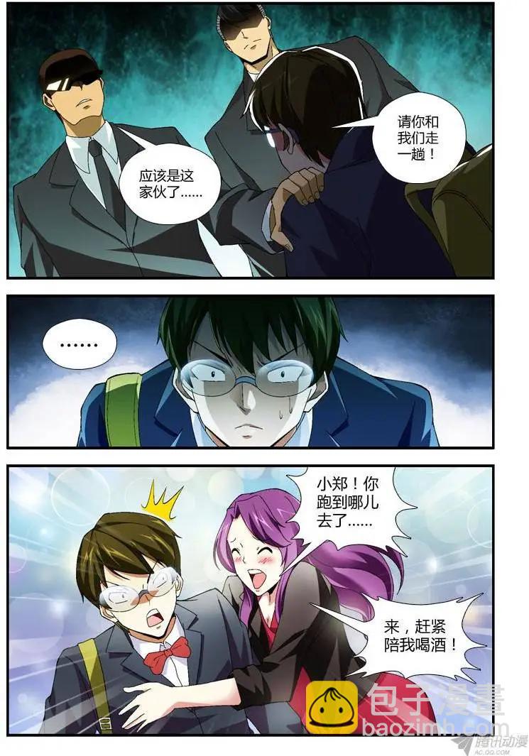 第274弹 逃脱-第271话
