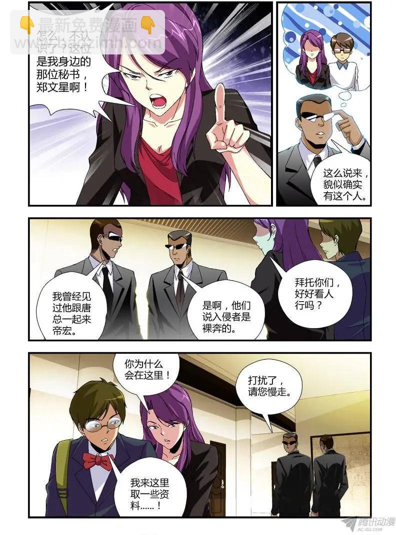 第274弹 逃脱-第271话