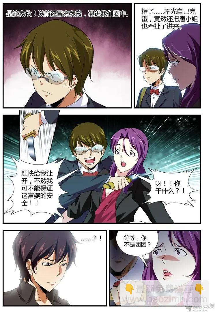 第274弹 逃脱-第271话
