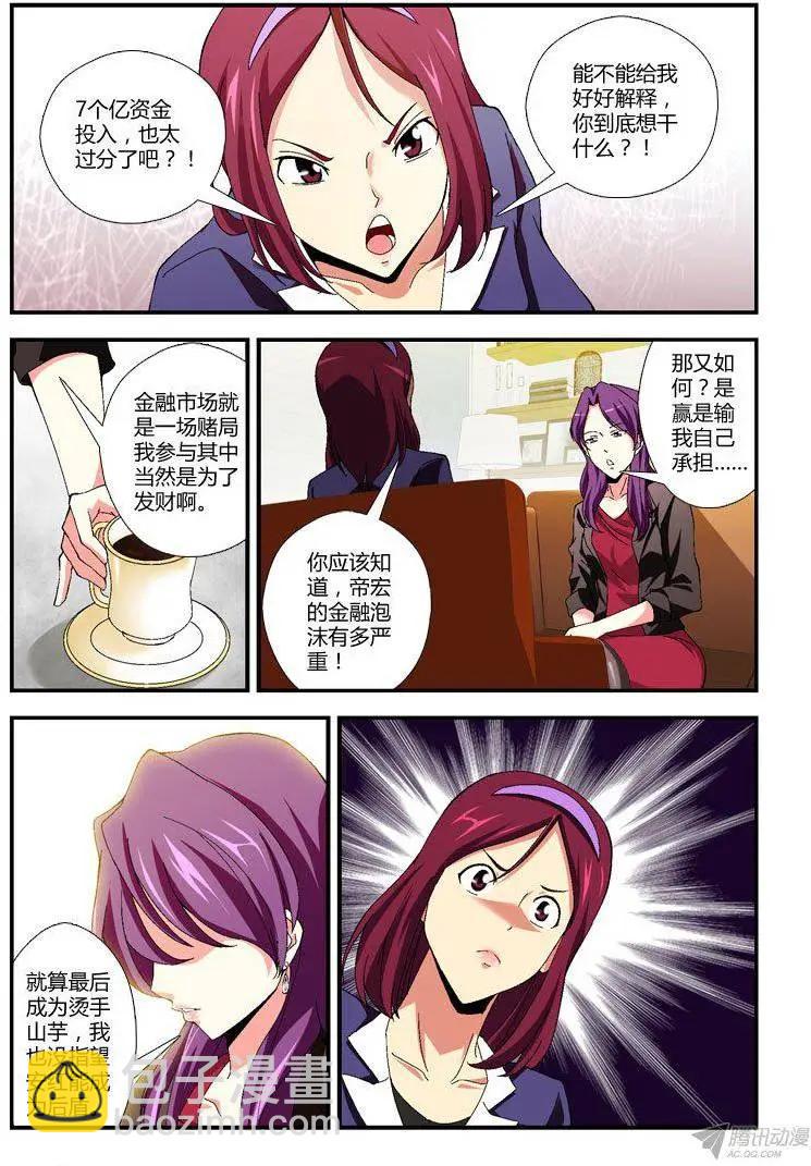 第276弹 障碍-第273话