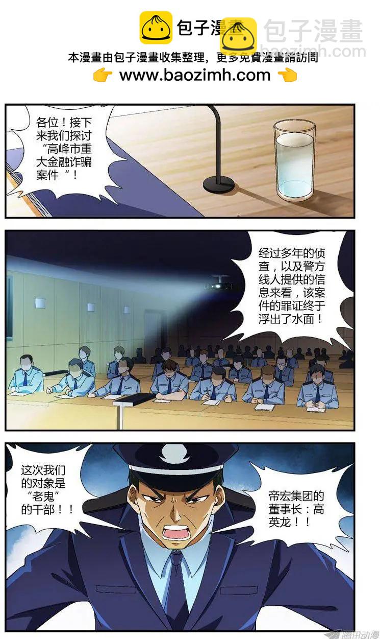 第276弹 障碍-第273话