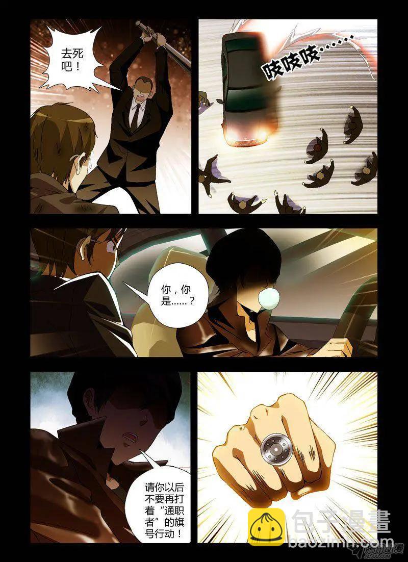 第276弹 障碍-第273话