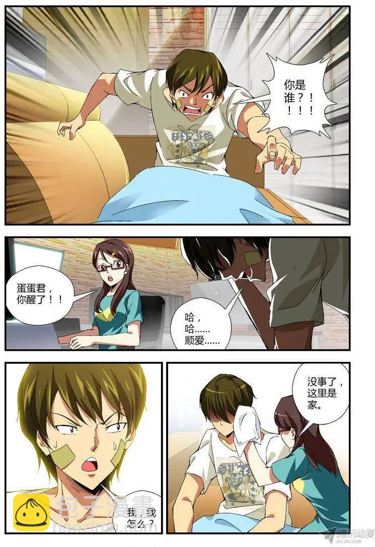 第276弹 障碍-第273话