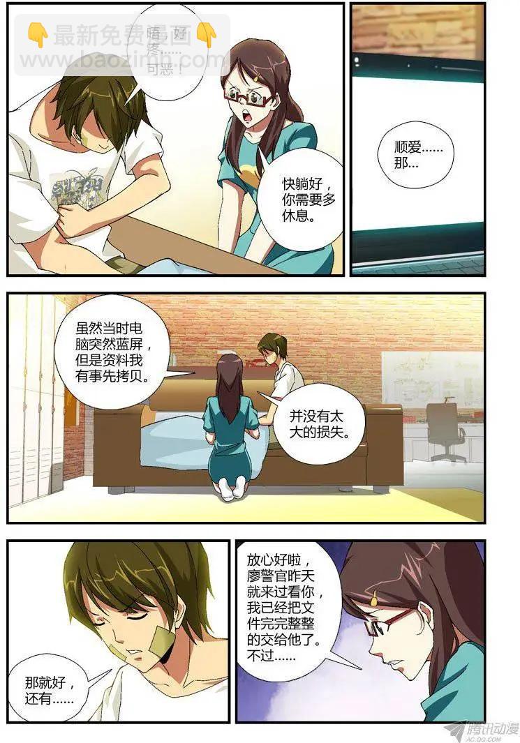 第276弹 障碍-第273话