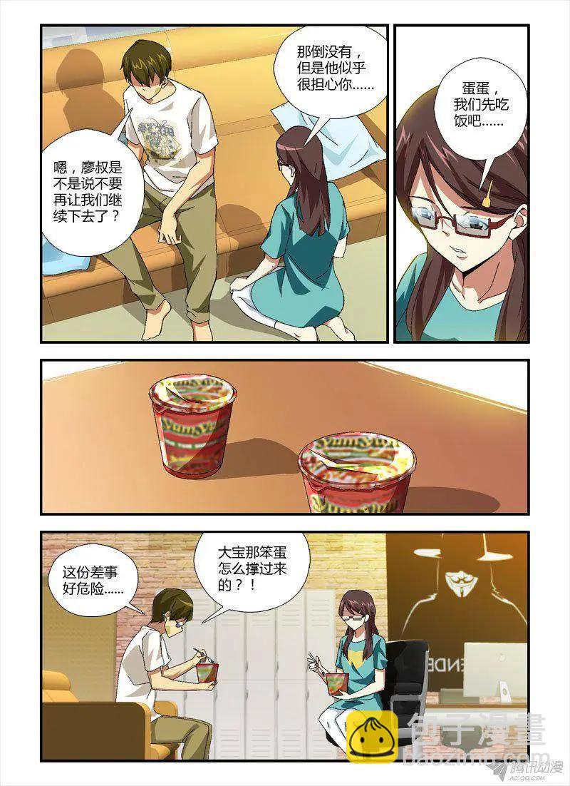 第276弹 障碍-第273话