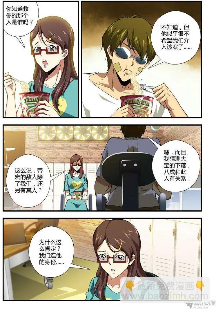 第276弹 障碍-第273话