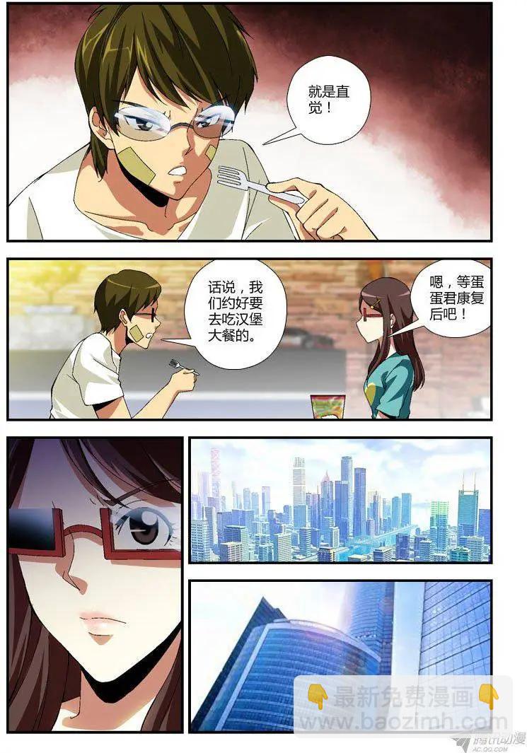 第276弹 障碍-第273话