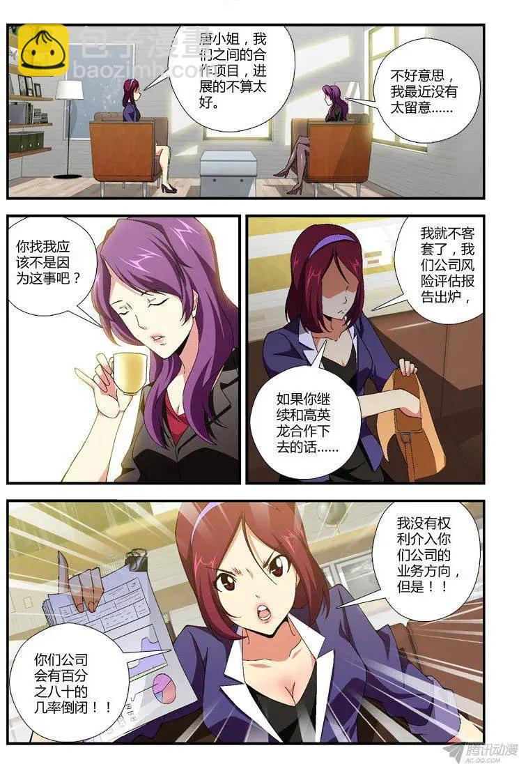 第276弹 障碍-第273话