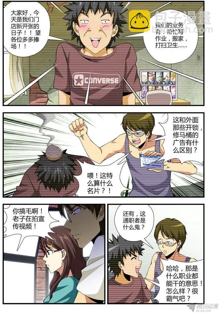 第278弹 追忆-第275话