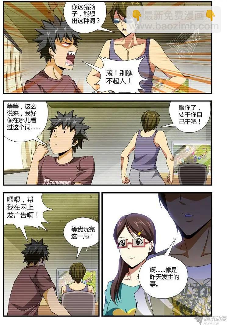 第278弹 追忆-第275话
