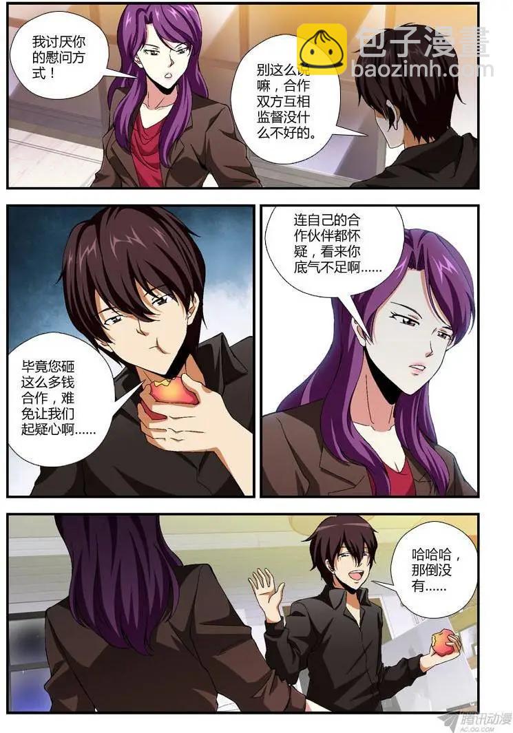 第278弹 追忆-第275话