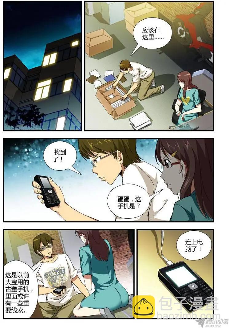 第278弹 追忆-第275话