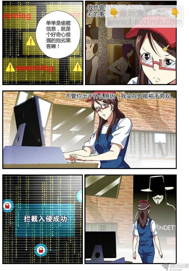 第280弹 行动前夕-第277话