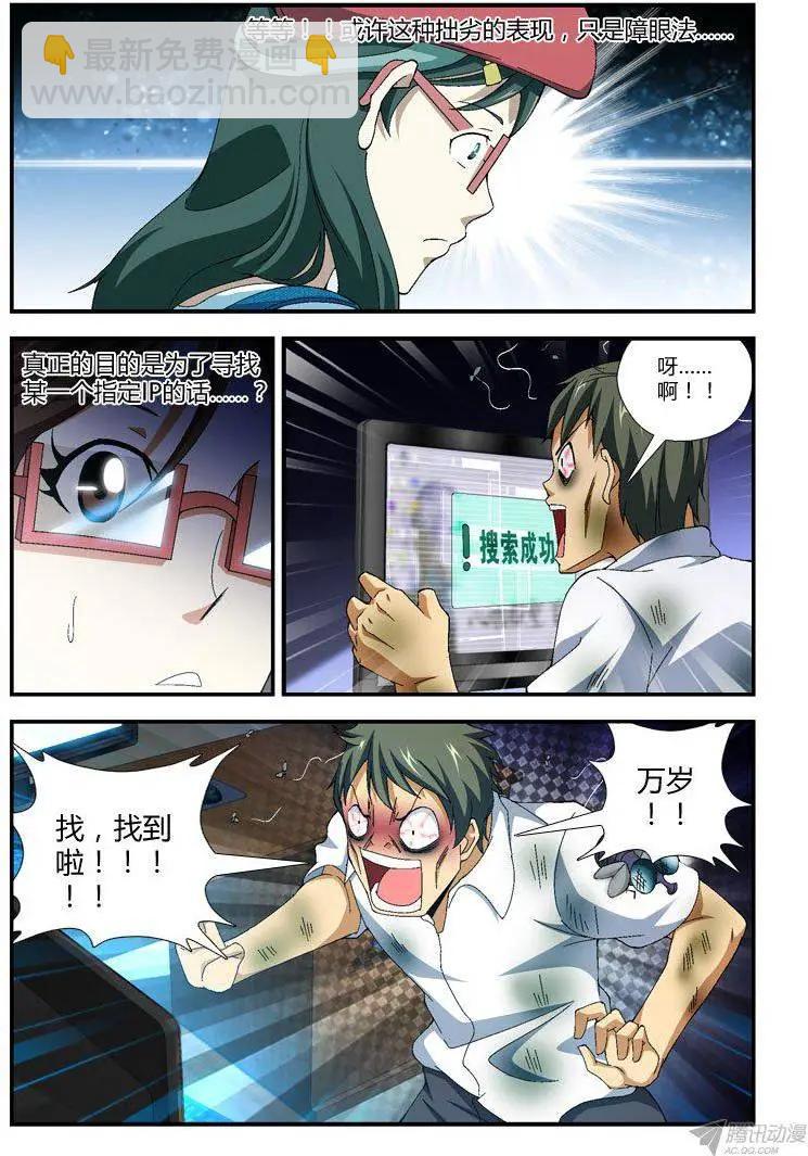 第280弹 行动前夕-第277话