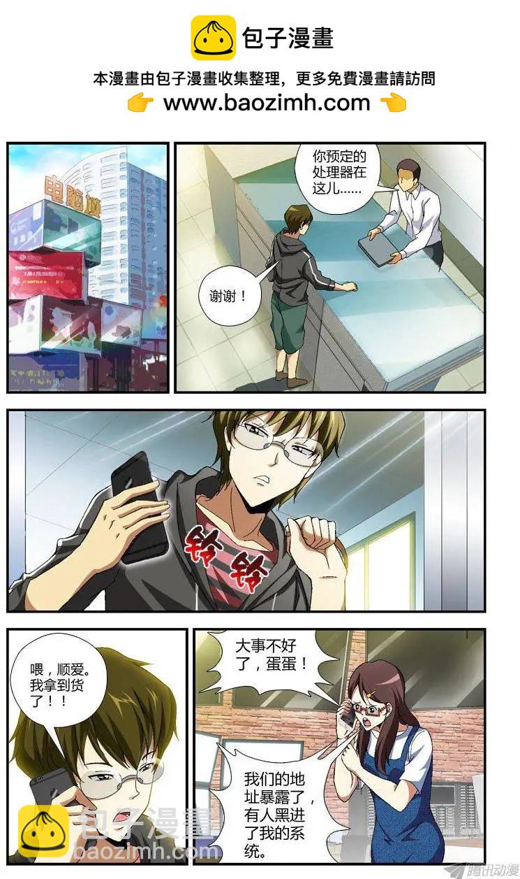 第280弹 行动前夕-第277话