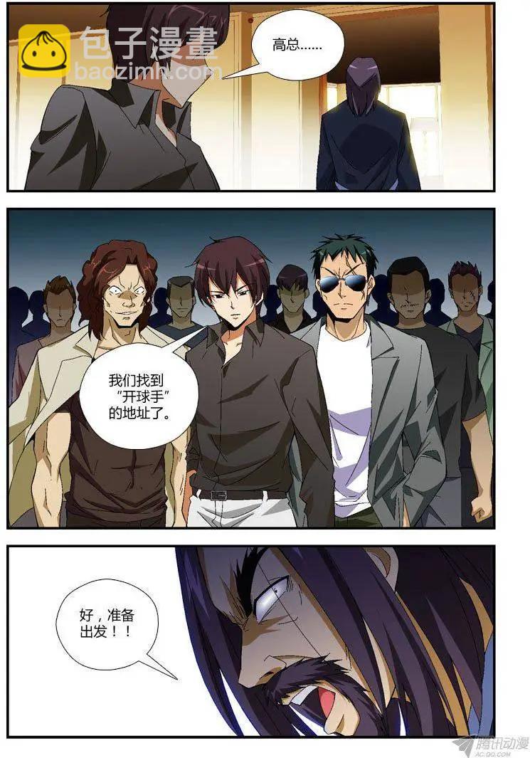 第280弹 行动前夕-第277话