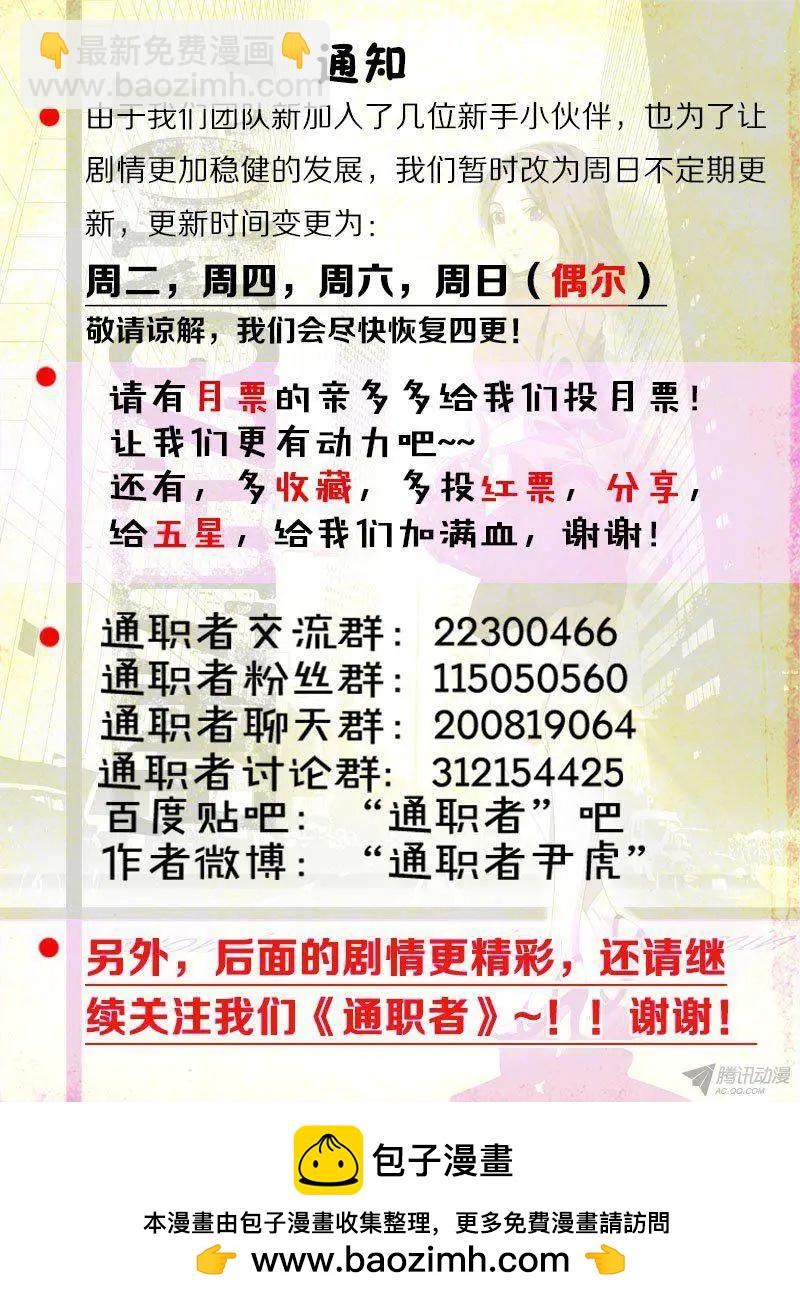 第280弹 行动前夕-第277话