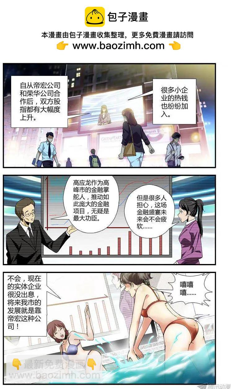 第280弹 行动前夕-第277话