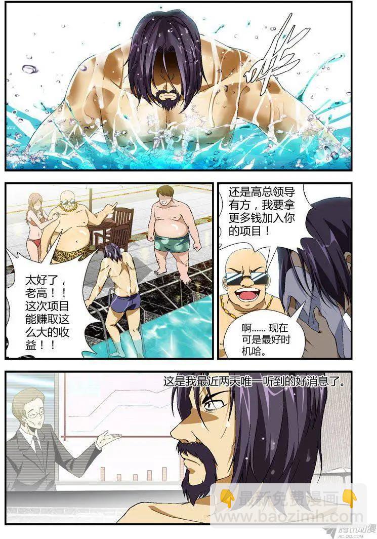 第280弹 行动前夕-第277话