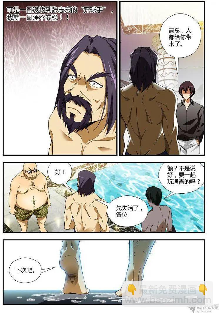 第280弹 行动前夕-第277话
