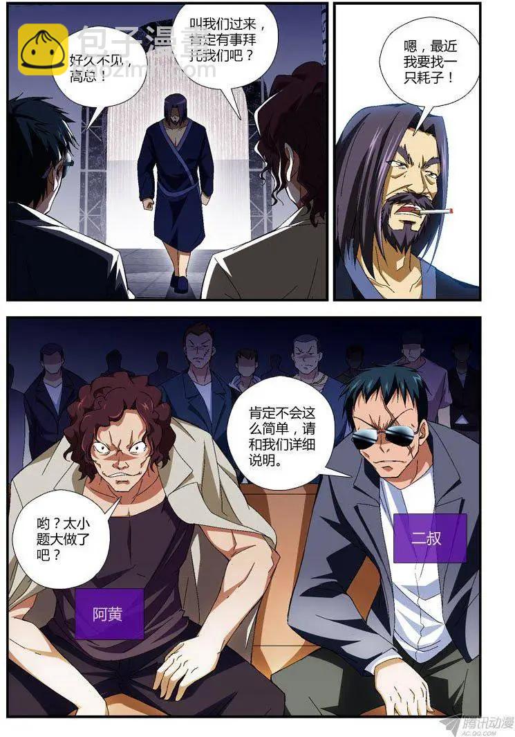 第280弹 行动前夕-第277话