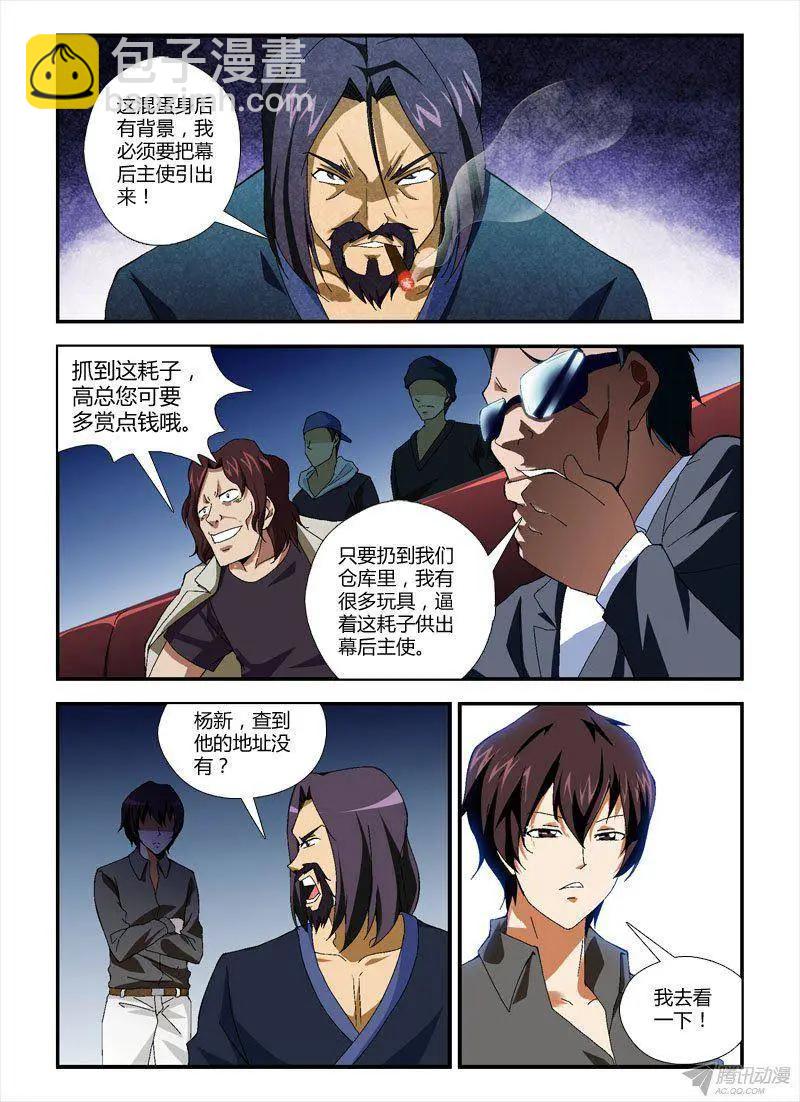 第280弹 行动前夕-第277话