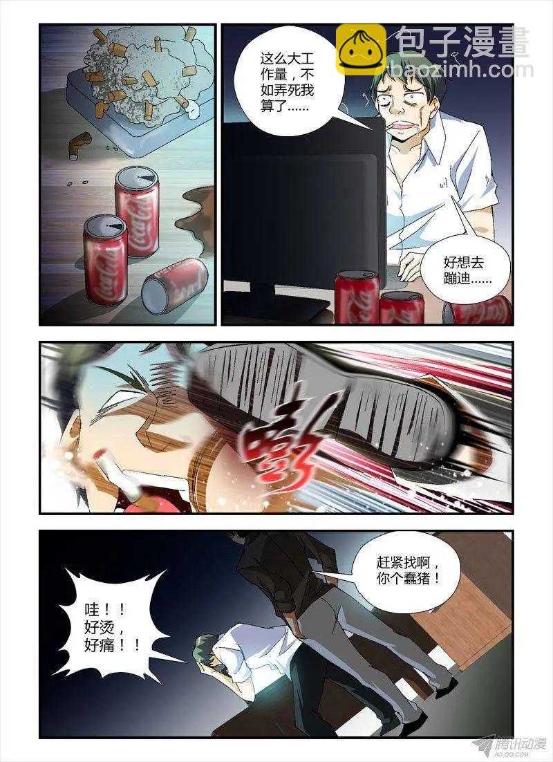 第280弹 行动前夕-第277话