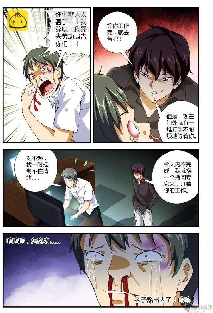 第280弹 行动前夕-第277话