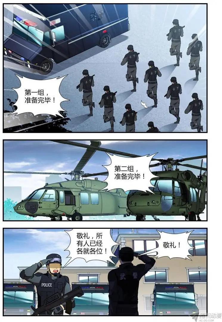 第282弹 开战-第279话
