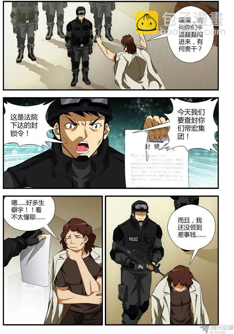 第282弹 开战-第279话