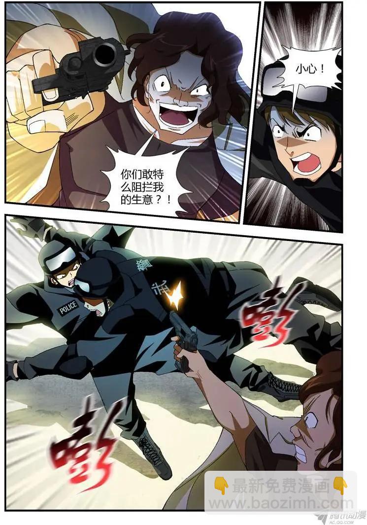 第282弹 开战-第279话