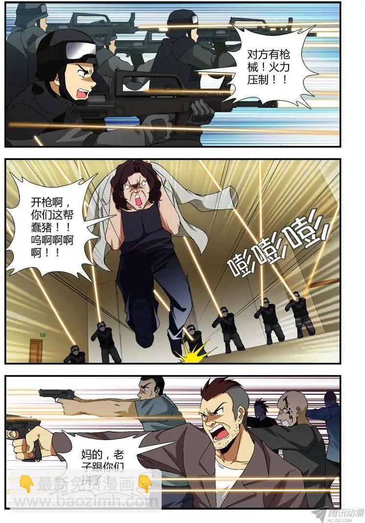 第282弹 开战-第279话