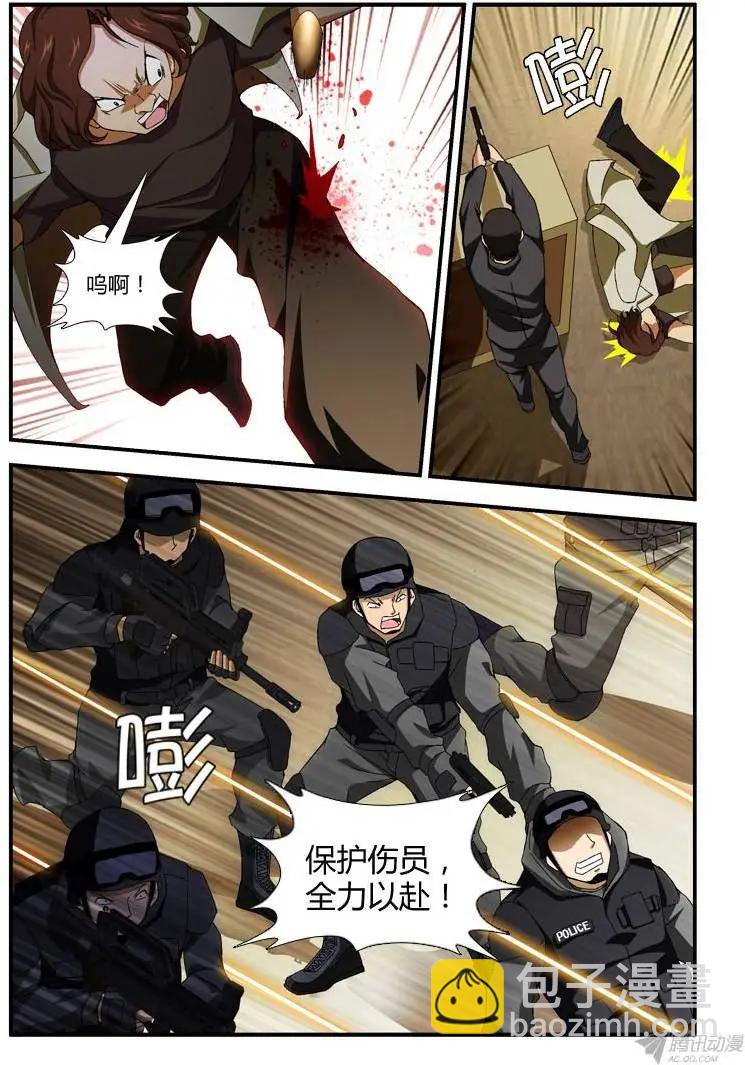 第282弹 开战-第279话