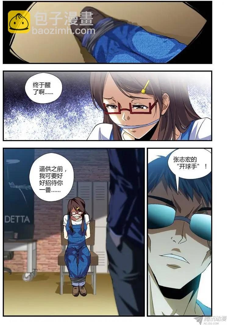 第282弹 开战-第279话