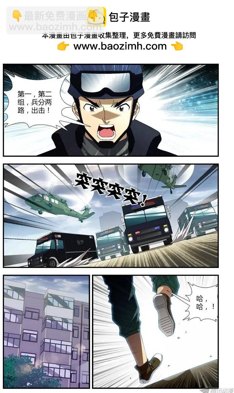 第282弹 开战-第279话