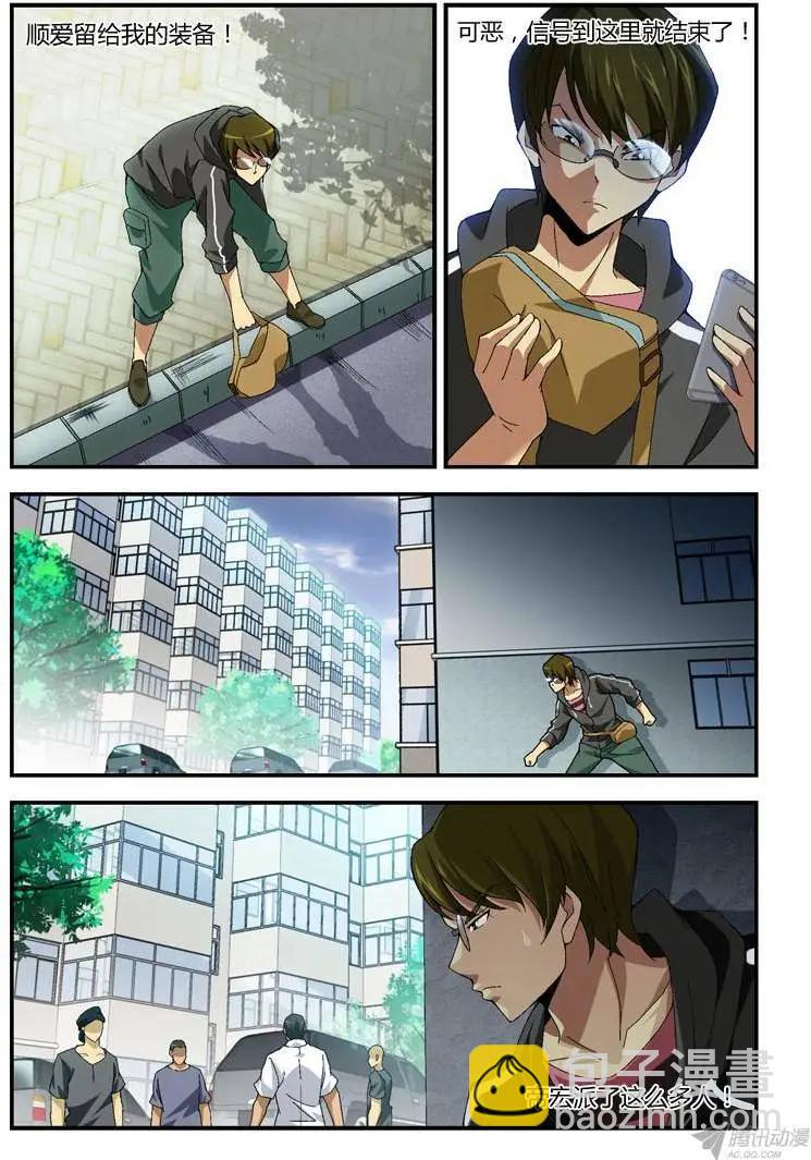 第282弹 开战-第279话