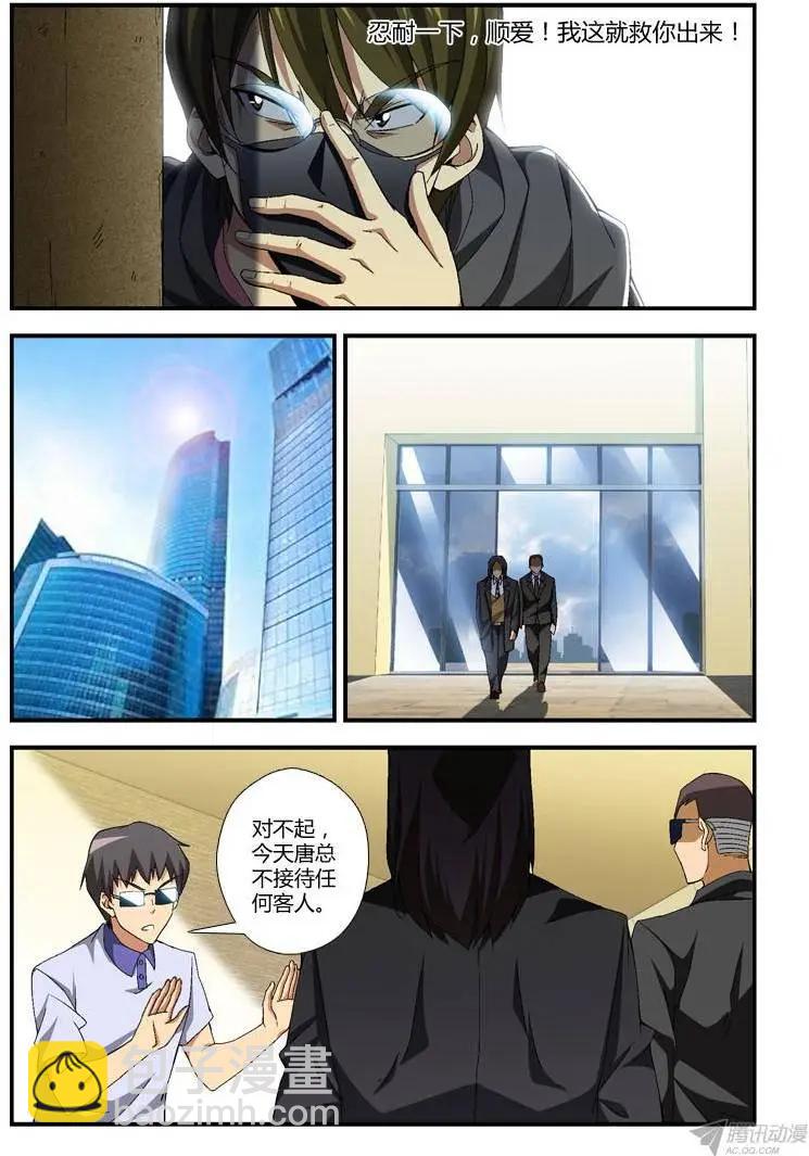 第282弹 开战-第279话