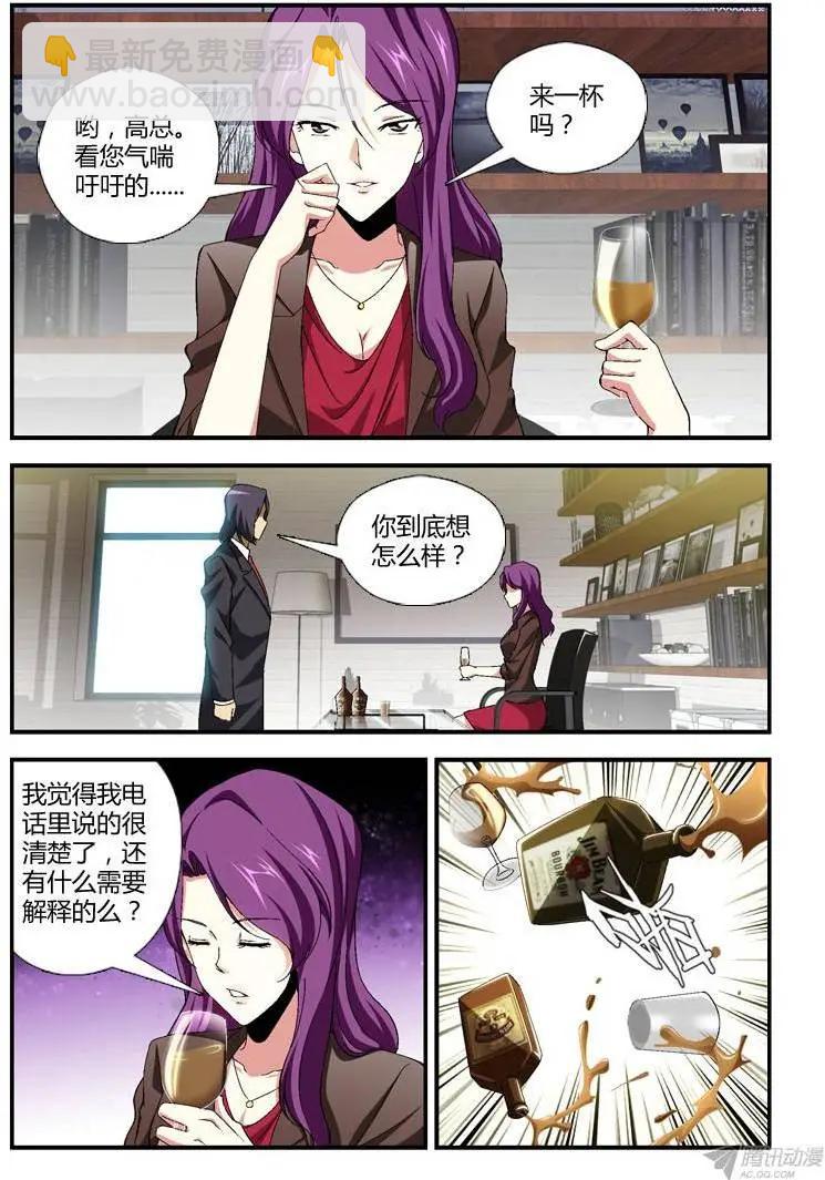 第282弹 开战-第279话
