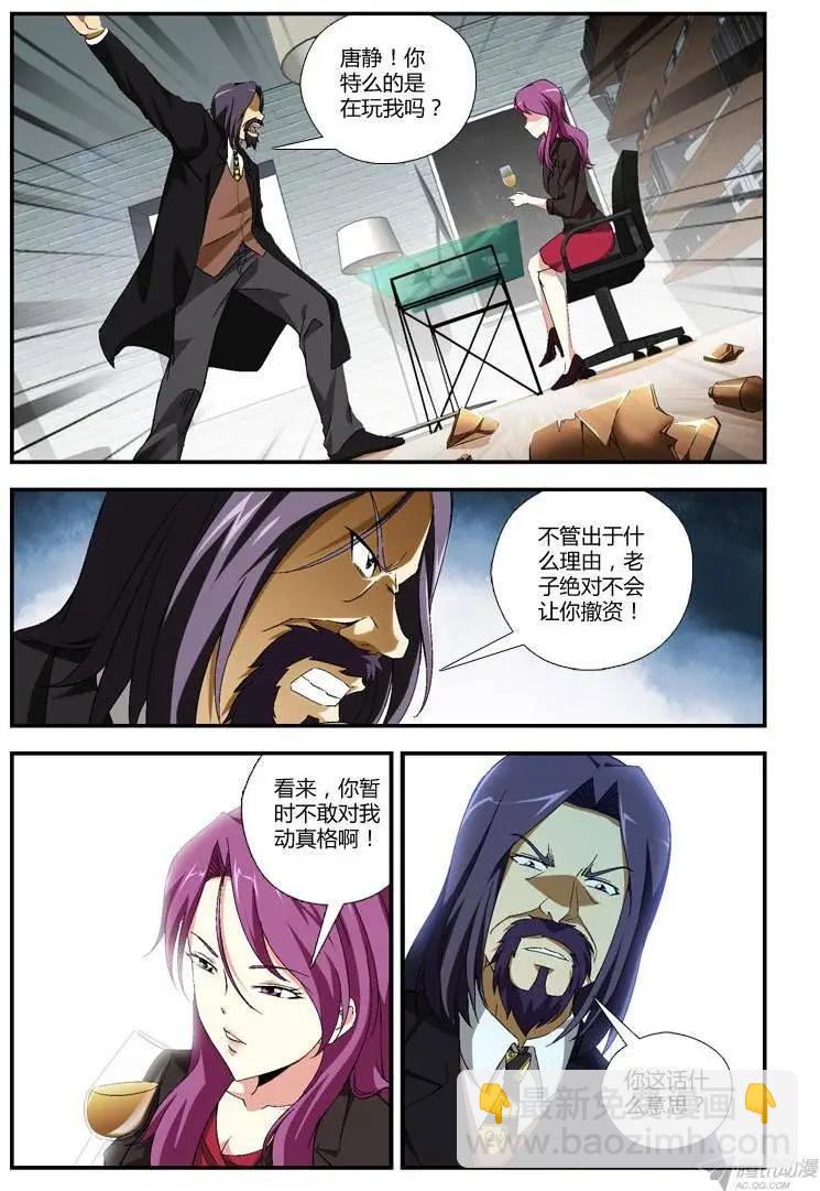 第282弹 开战-第279话